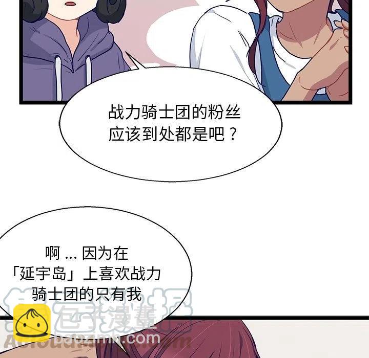 《海之恋》12 第7页