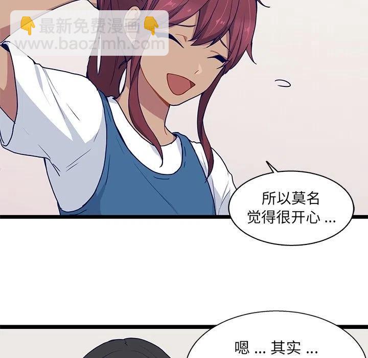 《海之恋》12 第8页