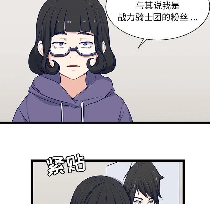 《海之恋》12 第9页