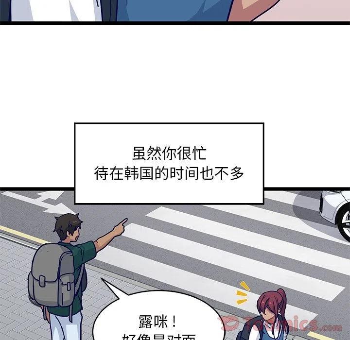 《海之恋》11 第11页