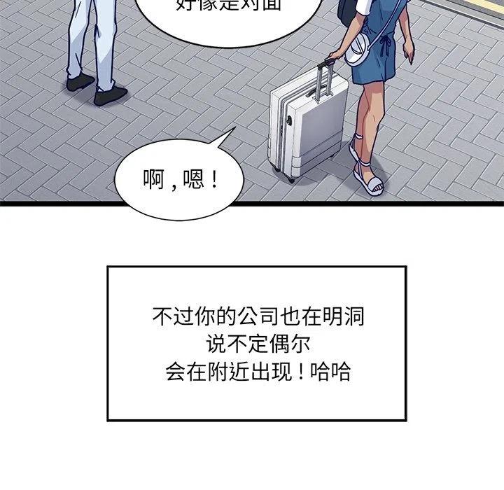 《海之恋》11 第12页