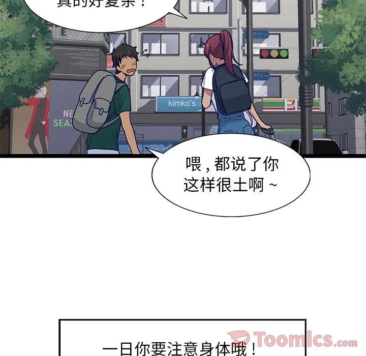 《海之恋》11 第14页