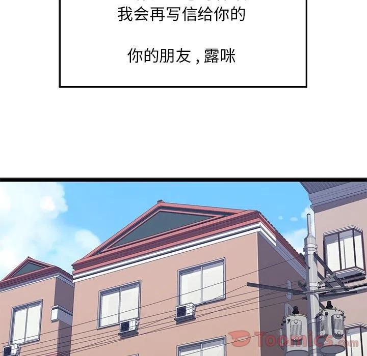 《海之恋》11 第15页
