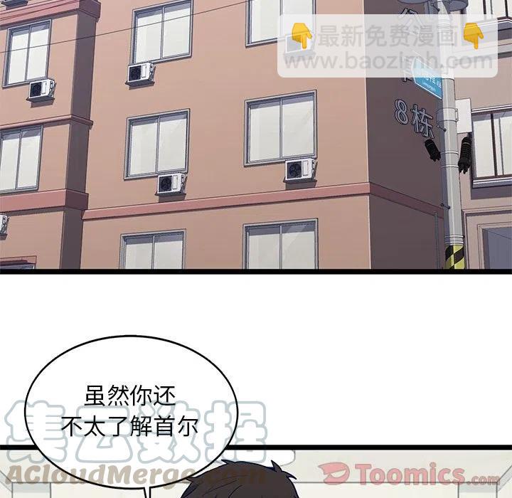 《海之恋》11 第16页