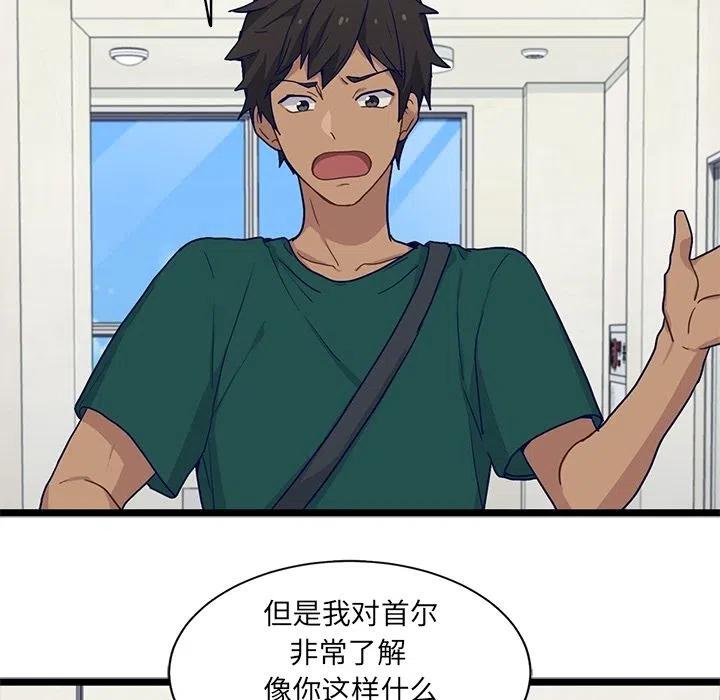 《海之恋》11 第17页