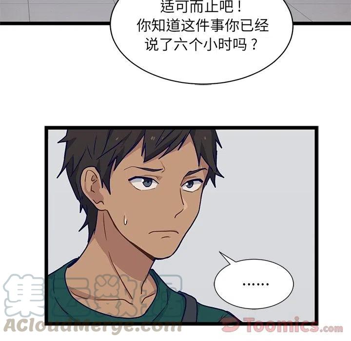 《海之恋》11 第19页