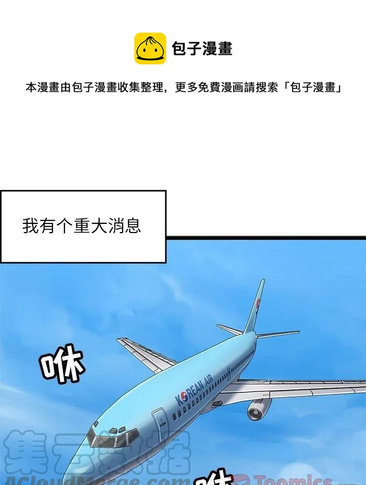 《海之恋》11 第1页