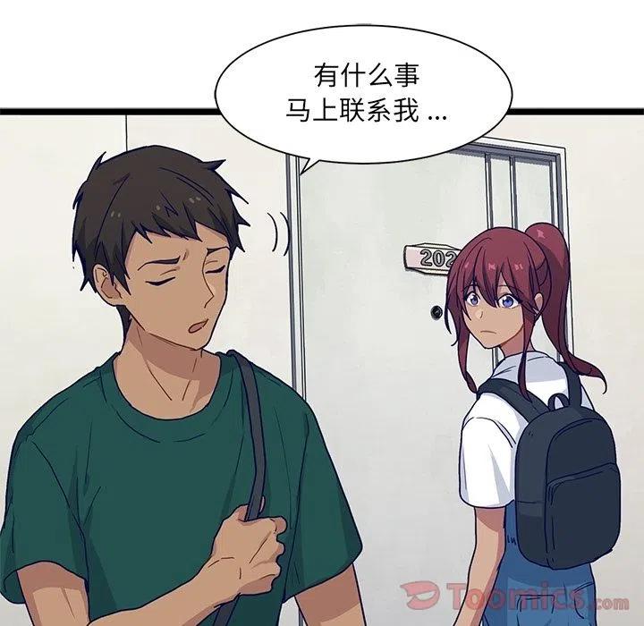 《海之恋》11 第20页