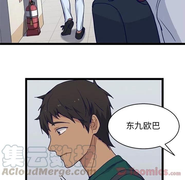《海之恋》11 第22页