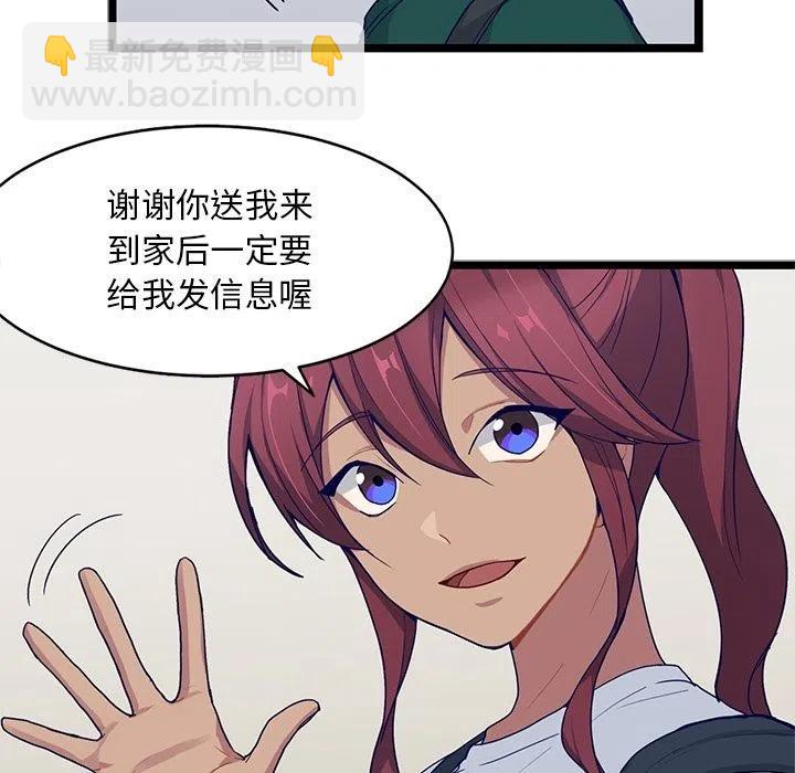 《海之恋》11 第23页