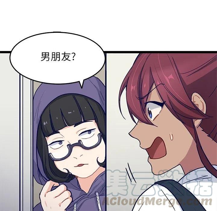 《海之恋》11 第28页