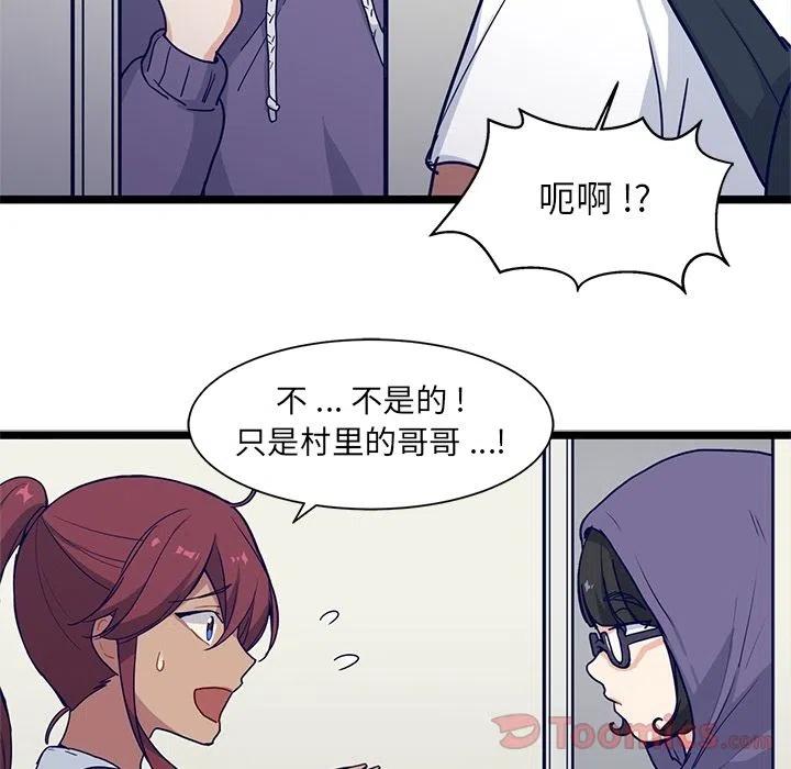 《海之恋》11 第29页