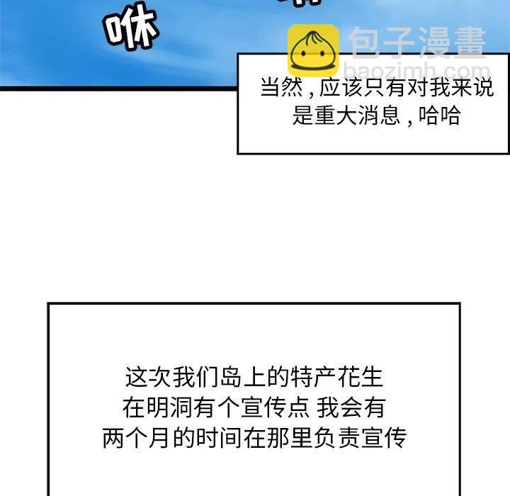 《海之恋》11 第2页
