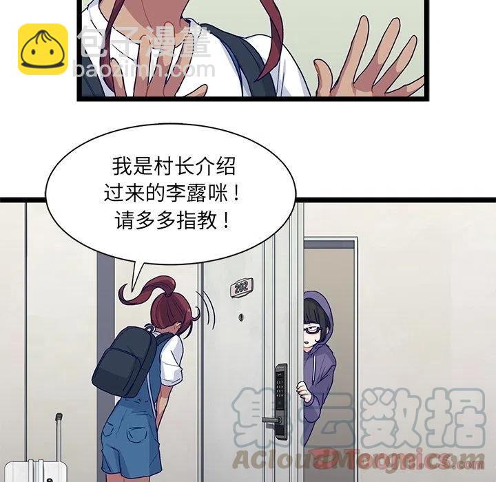 《海之恋》11 第31页