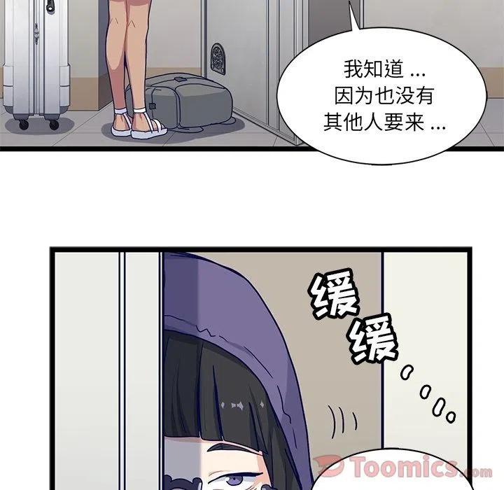 《海之恋》11 第32页
