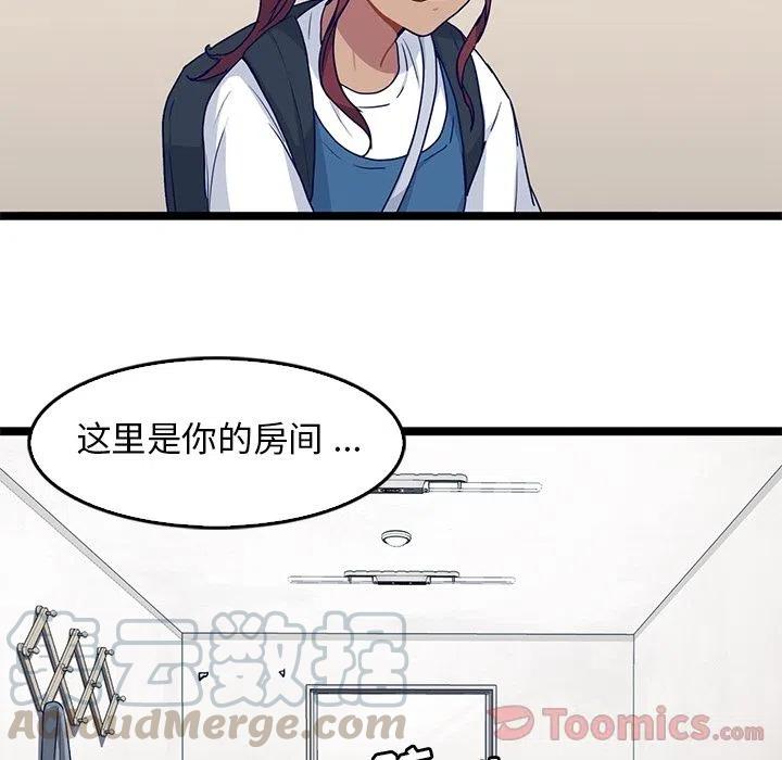 《海之恋》11 第34页