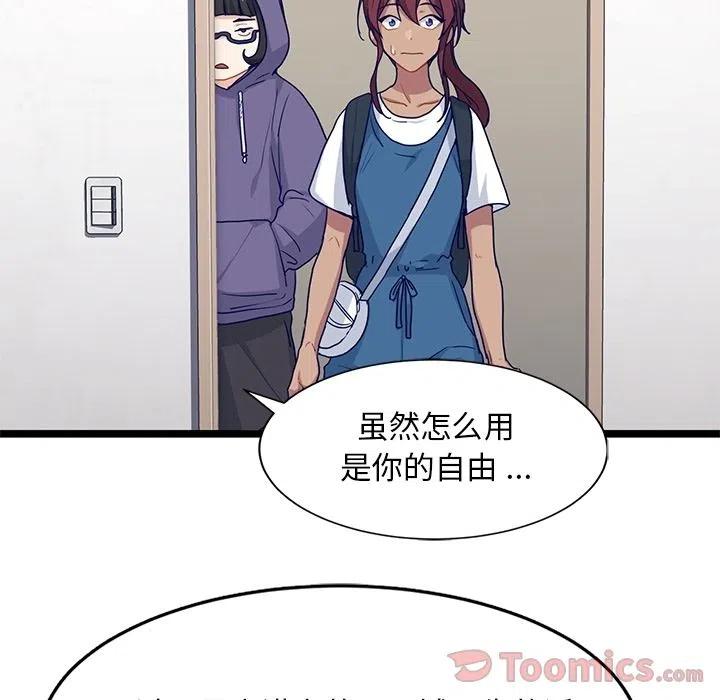 《海之恋》11 第36页