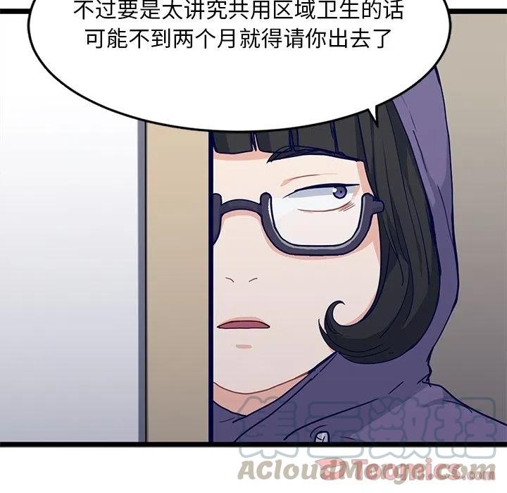 《海之恋》11 第37页