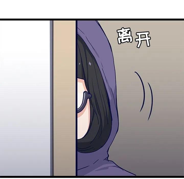 《海之恋》11 第38页