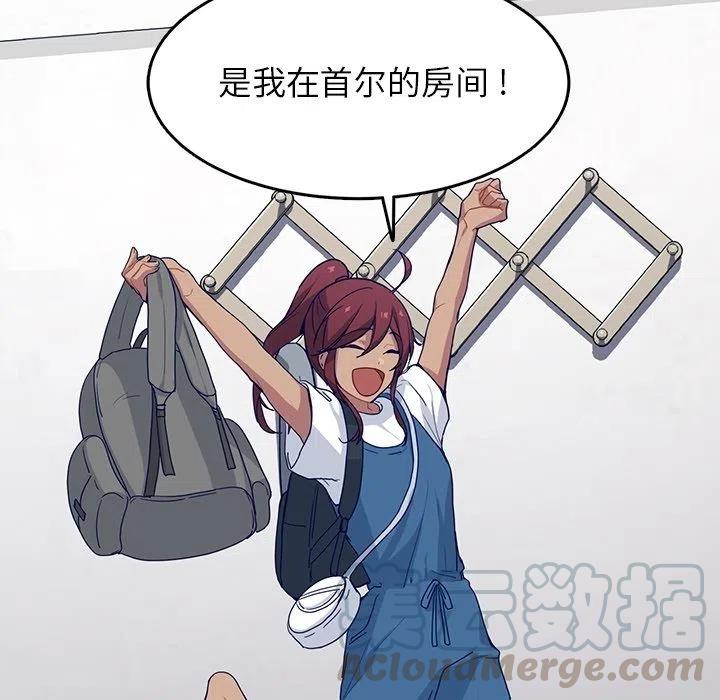 《海之恋》11 第43页