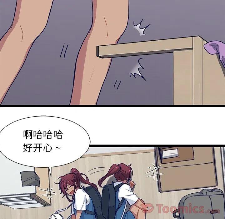 《海之恋》11 第45页
