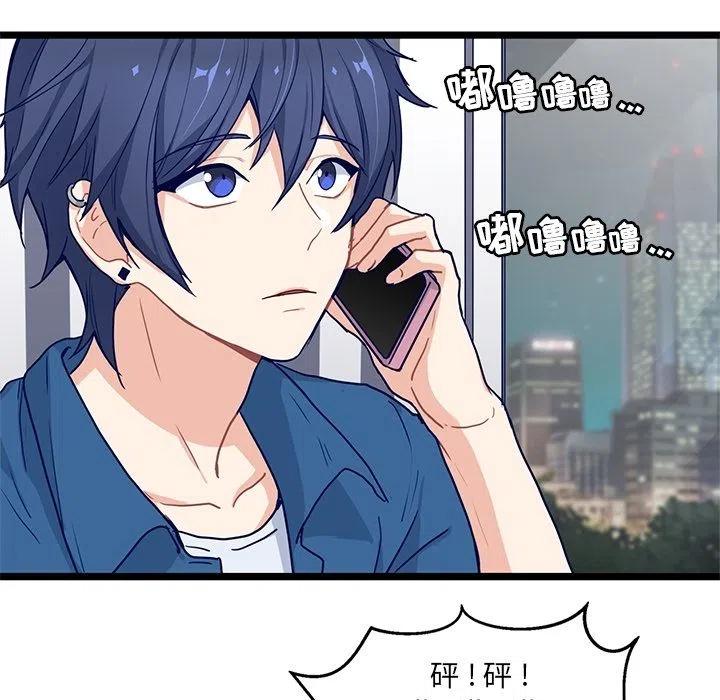 《海之恋》11 第48页