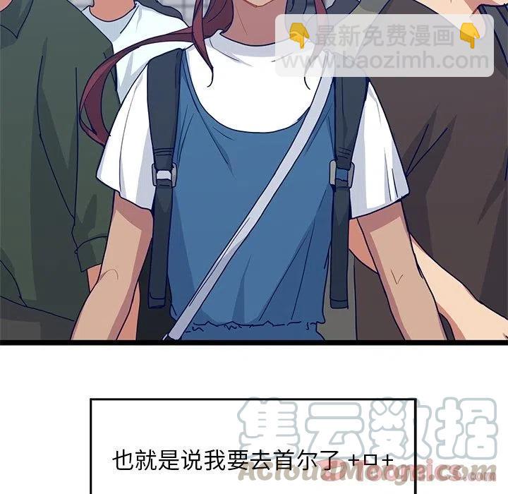 《海之恋》11 第4页