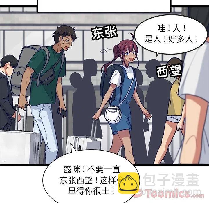 《海之恋》11 第5页