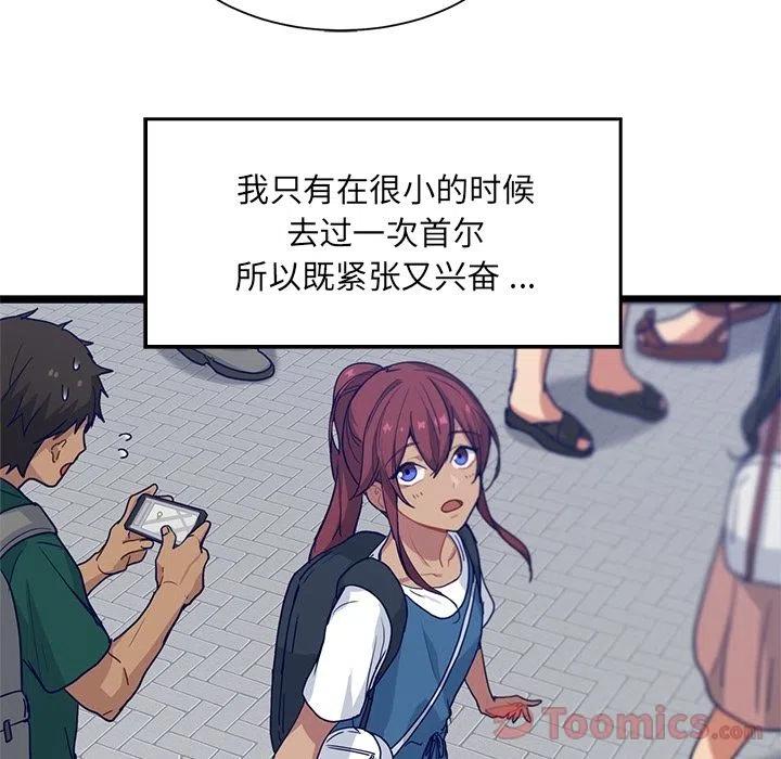 《海之恋》11 第6页