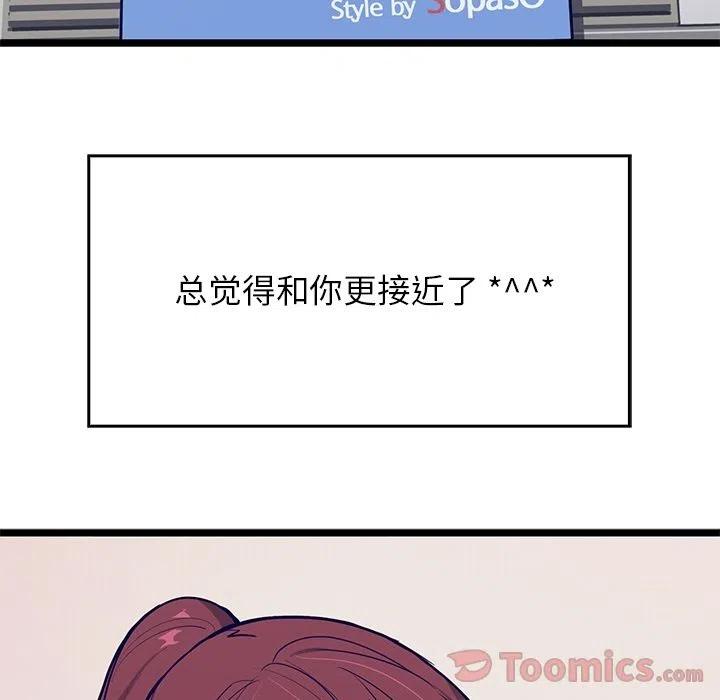 《海之恋》11 第9页