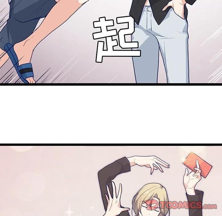 《海之恋》13 第14页