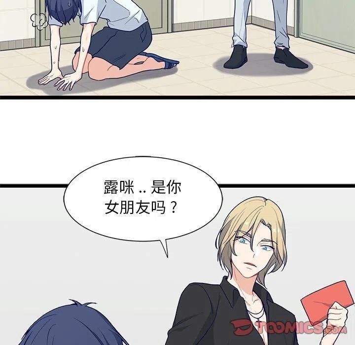 《海之恋》13 第18页