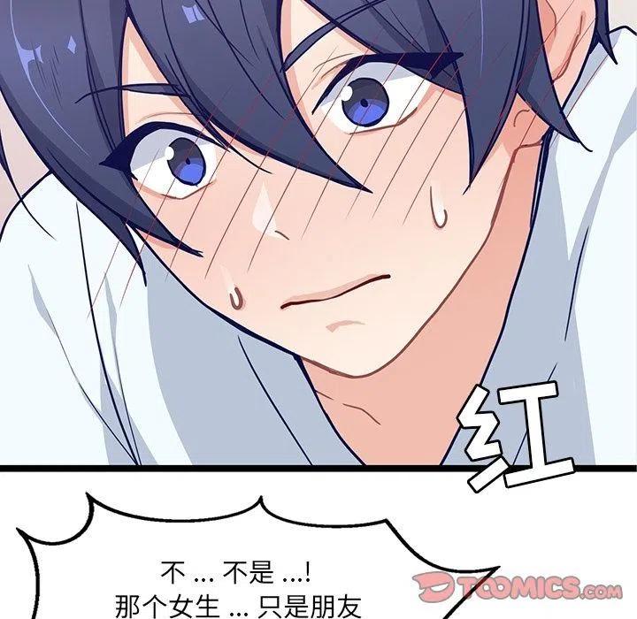 《海之恋》13 第20页