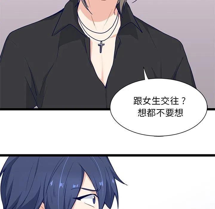 《海之恋》13 第23页