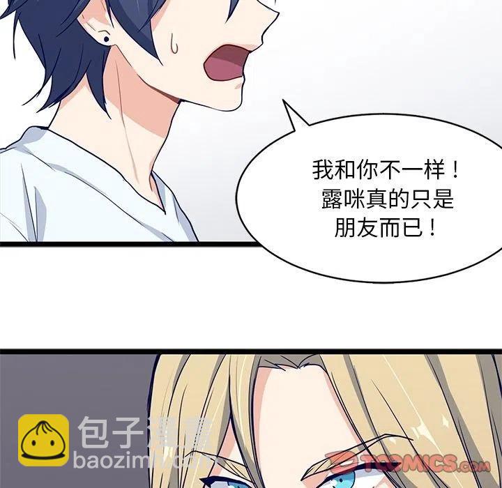 《海之恋》13 第24页