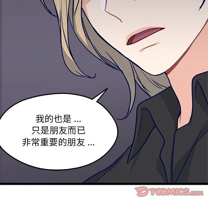 《海之恋》13 第26页