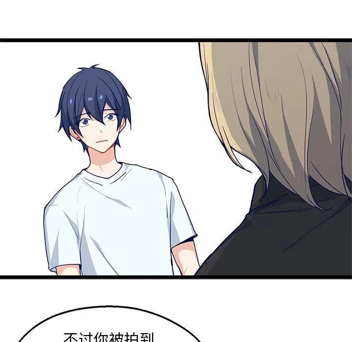 《海之恋》13 第27页