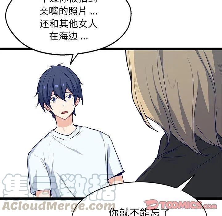 《海之恋》13 第28页