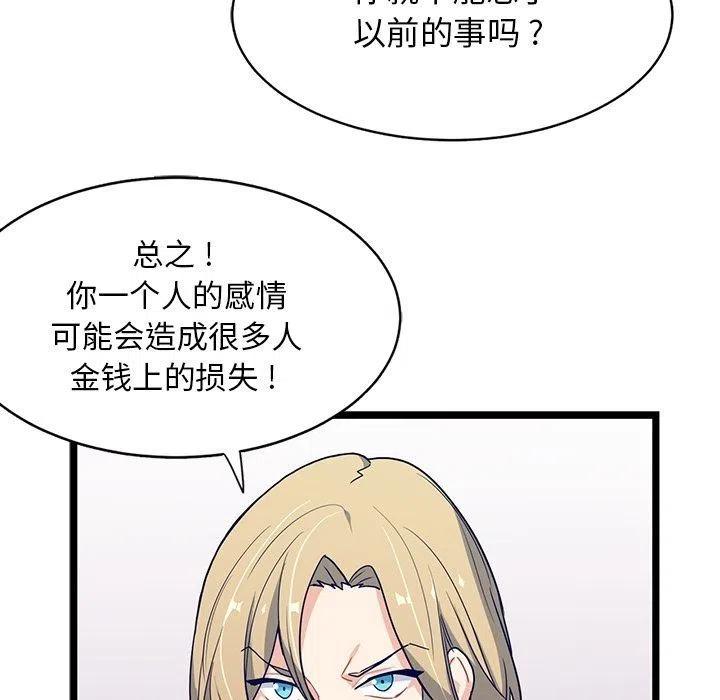 《海之恋》13 第29页