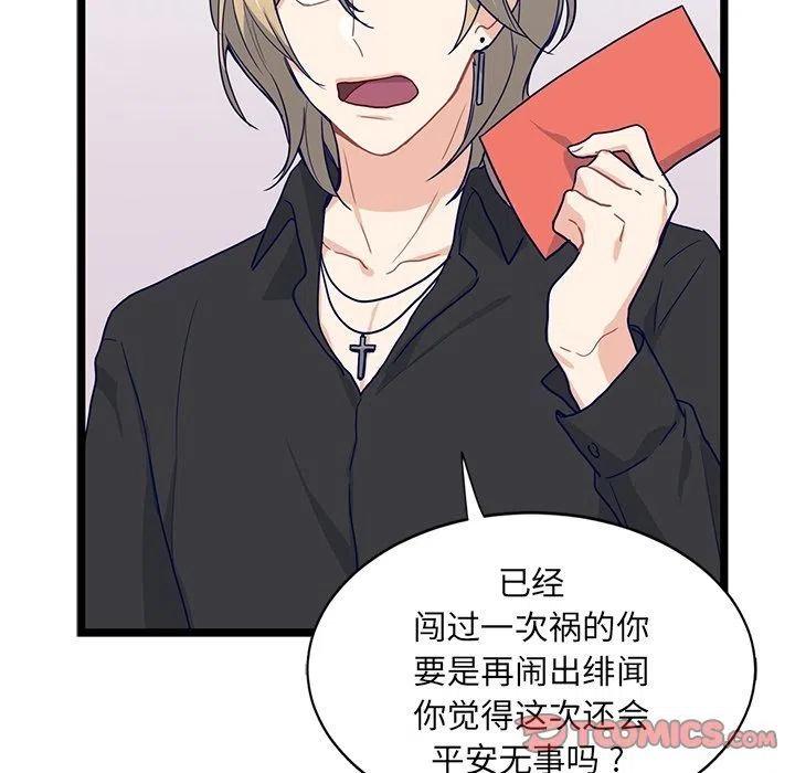 《海之恋》13 第30页