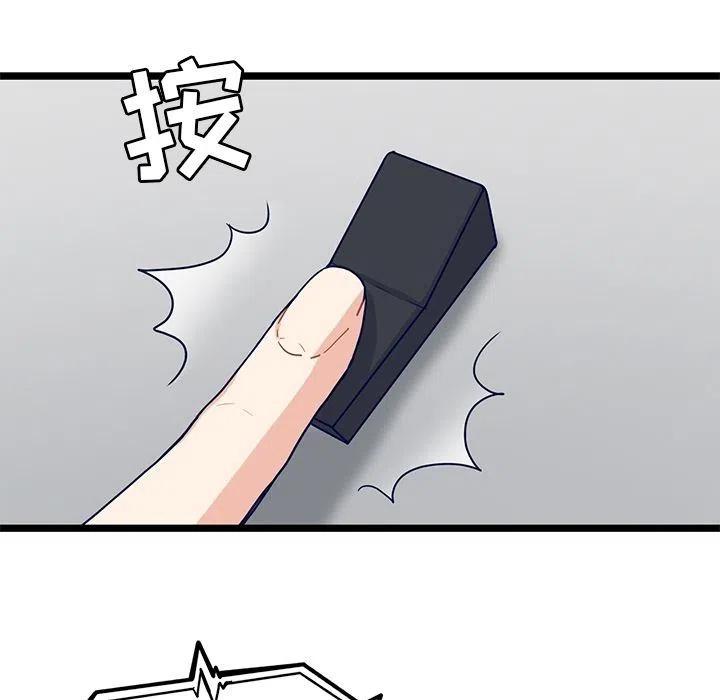 《海之恋》13 第33页