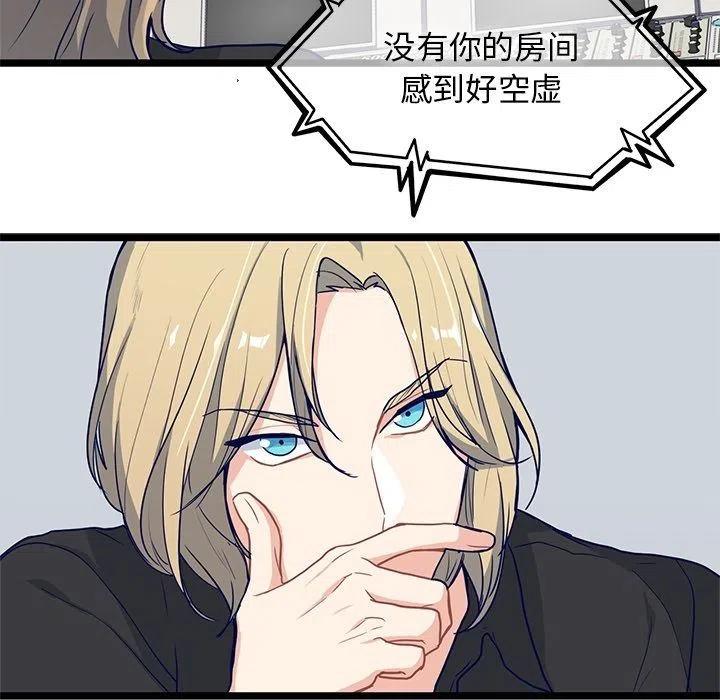 《海之恋》13 第35页