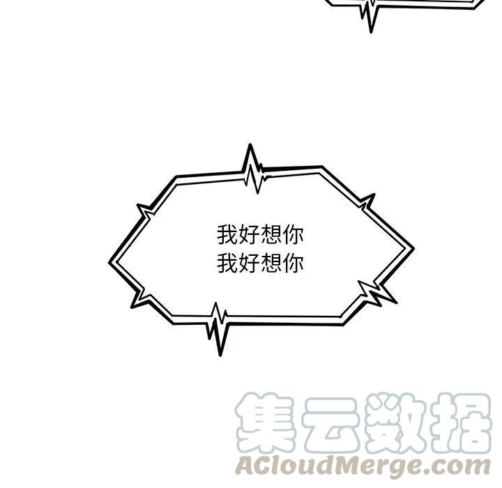 《海之恋》13 第37页