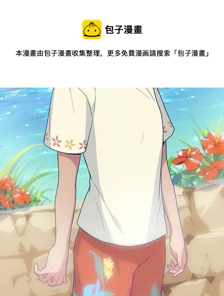 《海之恋》13 第39页
