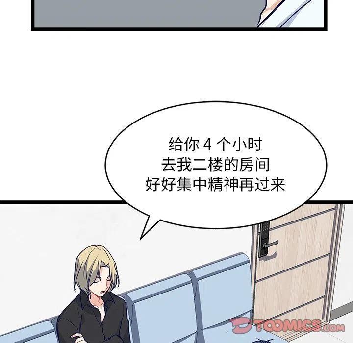 《海之恋》13 第48页