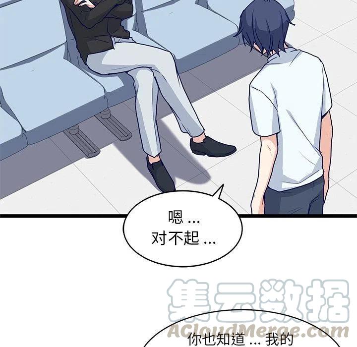 《海之恋》13 第49页
