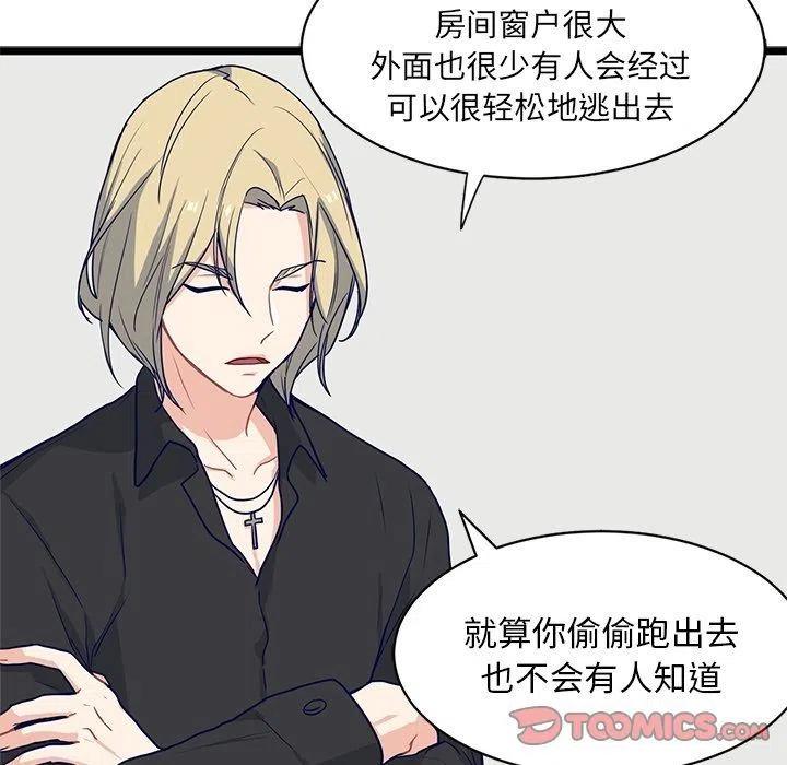 《海之恋》13 第50页