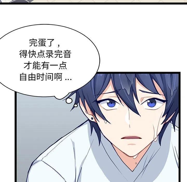 《海之恋》13 第5页