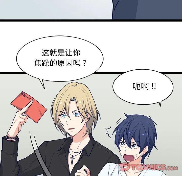 《海之恋》13 第8页