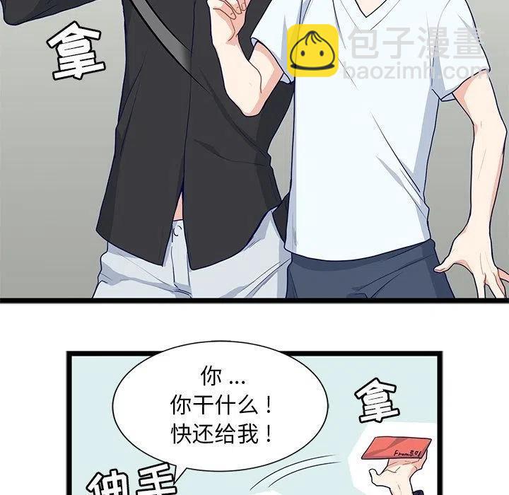 《海之恋》13 第9页